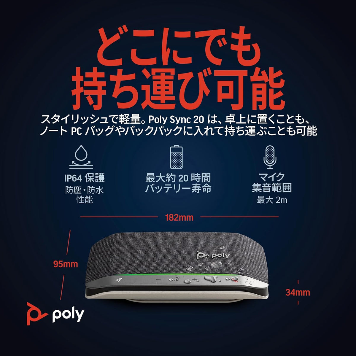 Poly Sync 20 USB-A Personal Portable Smart Speakerphone (Plantronics) - Connect to Mobile via Bluetooth, PC/Mac via Included USB-A Cable - Noise/Echo Reduction - Works w/Teams, Zoom - Amazon Exclusive